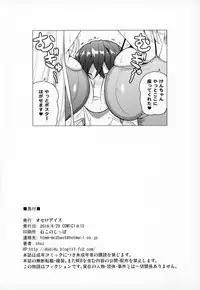 Dekitara Hasande Agemasu!ru