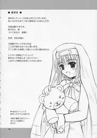 (C63) [Hepokko Youchien (Haruemon)] Nezumi to Bakudan (Guilty Gear XX)