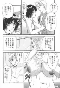 [The Amanoja9] I cup Idol