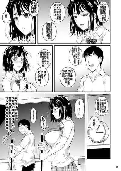 Bocchi no Mob ga Tadashii Sentaku o Shite Seiso Shoujo to Tsukiau. Mochiron Sex mo Suru