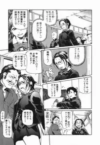 [Hase Tsubura] Cosplay Shoujo no Oniku - Cosplay Girl's Flesh