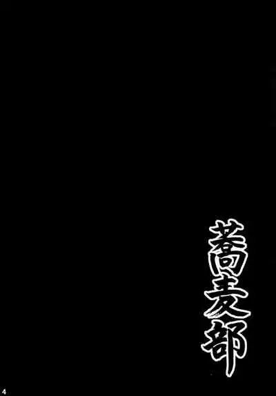 [Sobabu (Rasson)] Anal Enkou Daraku (Ano Hi Mita Hana no Namae wo Bokutachi wa Mada Shiranai.) [Chinese] [不咕鸟汉化组] [Digital]