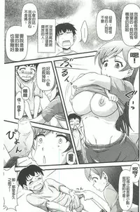 [Fujinomiya Yuu] Kyou mo Onee-chan Biyori! [Chinese]