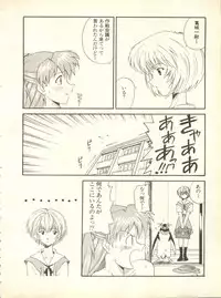 [Anthology] Shitsurakuen 4 - Paradise Lost 4 (Neon Genesis Evangelion)