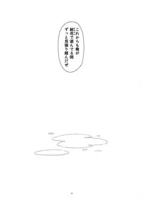 [Kouyadou (Mizuki Eimu)] Ano Ko ga Aitsu no Omocha ni Natta Hi