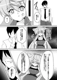 [Studio B9] Maria Marionette (Senki Zesshou Symphogear)