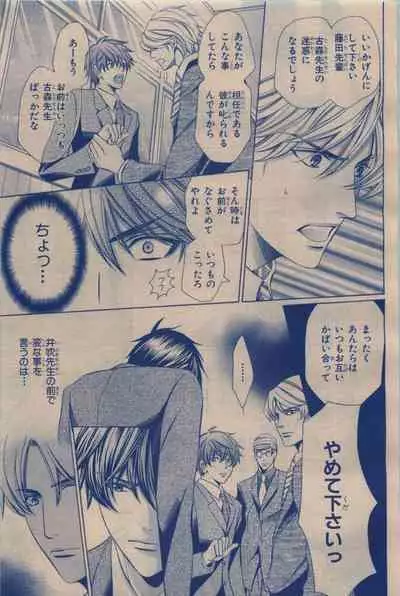 BE・BOY GOLD 2009-12