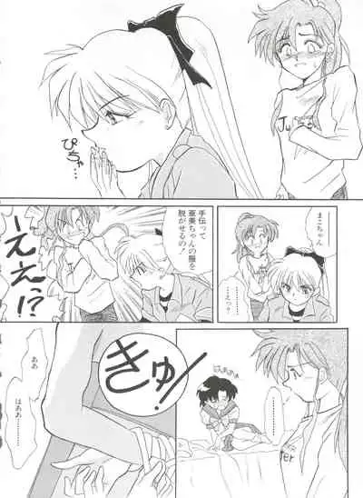 Shin Bishoujo Shoukougun 1 Reimei Hen