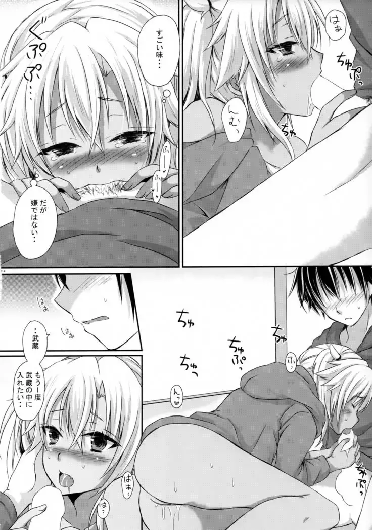 Daisenkan Koi o Suru 8 Ao