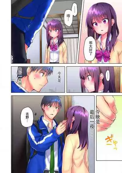 Mafuyu no Shukuchoku-shitsu de Asedaku Ecchi ~ Hokahoka Yutanpo JK Ikaga desu ka?