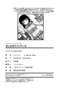 [Equal] Marshmallow Fiancée [English] [Yoroshii]