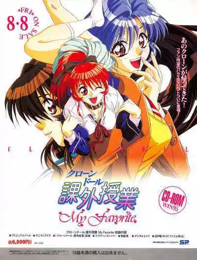 Tech Gian 011 (September 1997)