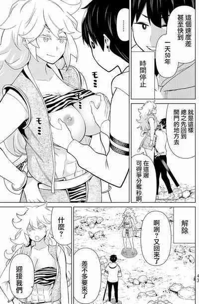 time stop hero fanservier compilation