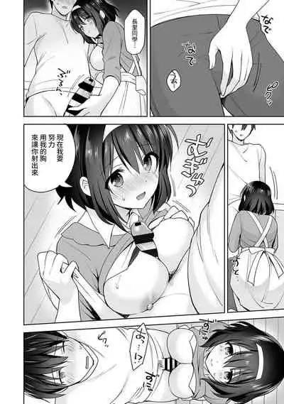[Fuyuichi Monme] Amayakashi Jouzu no Nagasato-san ~ Hokenshitsu de Yoshi Yoshi Ecchi!~ Ch.1-10 [Chinese] [裸單騎漢化]