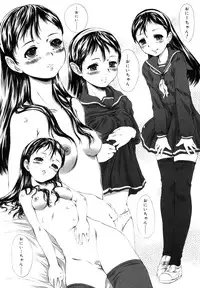 [ANTHOLOGY] Incest Taboo