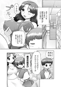 [Anthology] Karyou Gakuen Shotoubu 2010-11 [Digital]