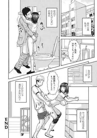 欲求不満のおんなたち