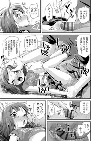 [Maeshima Ryou] Otona no Omocha no Tsukaikata - How to use an Adult's toy [Digital]