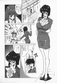 [Nakami Yoshikage] Aidaro, Ai!