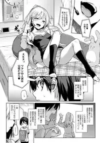 [Michiking] Ane Taiken Saigetsu + Ane Taiken Jogakuryou ~Namaiki Jogakusei to OneShota Ecchi!?~ Ch. 1-3 [Digital]