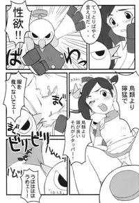 (C58) [UNIT SUCCESS, STRATOSPHERE (Various)] Bitter Fruit (Mega Man Legends)