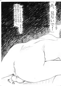 (C49) [ANA (Kichijouji Kitashirou)] Sakuragai Ehonban (Barcode Fighter)