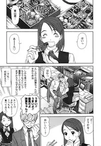 [Sano Takayoshi] Kazamidori Triangle Vol.2