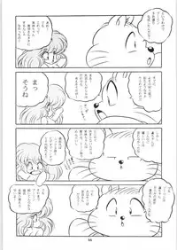 C-COMPANY SPECIAL STAGE 16