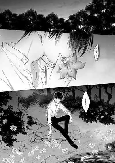 [AquaDrop (Mikami Mika)] Chi wa Mitsu yori mo Amaku [Digital]