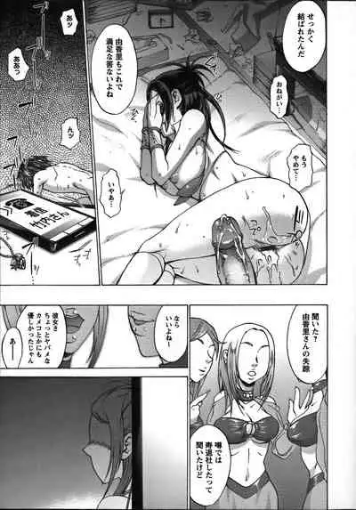 [Choco Pahe] Tanetsuke Stalking