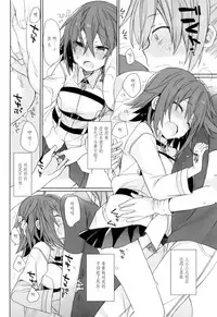 (C93) [ciaociao (Araki Kanao)] Love Love FGO (Fate/Grand Order) [Chinese] [靴下汉化组]