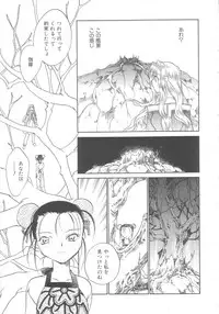 [Okano Ahiru] Touka Gengi Gekan