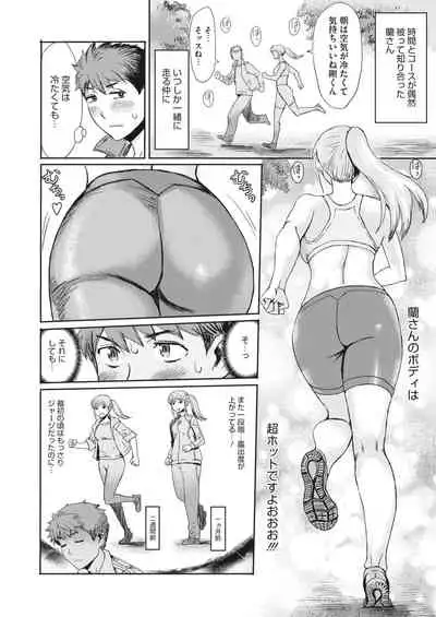 COMIC HOTMiLK Koime Vol. 30 [Digital]