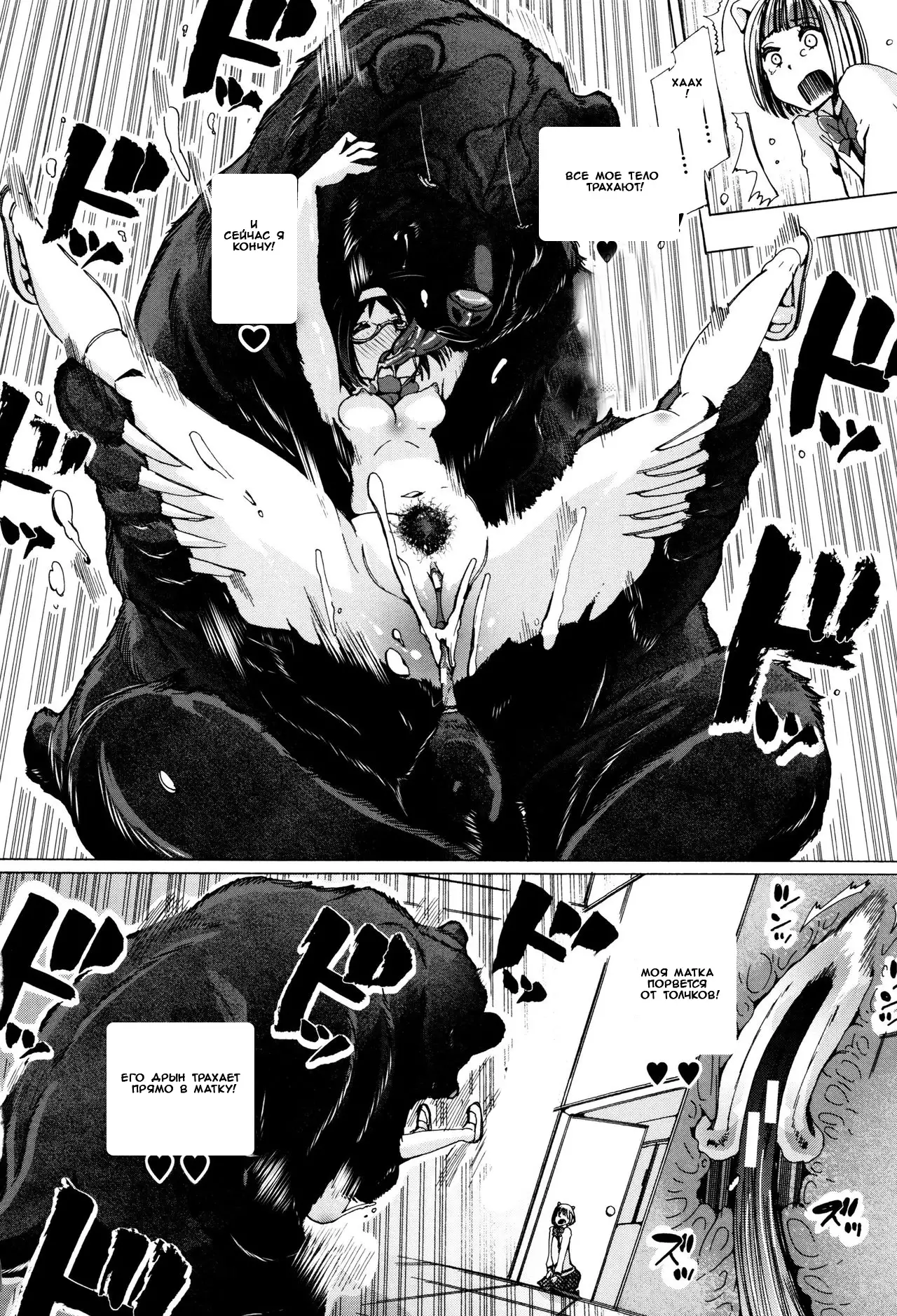 Juukan Kyoushitsu - Bestiality Classroom Ch. 1-3