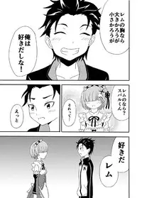 [K no Atelier] Rem ga Subaru-kun to... (Re:Zero kara Hajimeru Isekai Seikatsu)