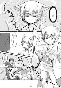 (C80) [Tanmatsu Ijou (BadHanD)] Byakko no Mori Sono Roku