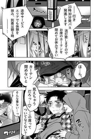 DLsite Girl's Maniax Anthology Vol.7