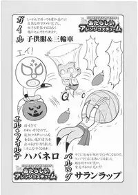 [Kacchuu Musume] Denryu Bakuha Teishoku (Various)