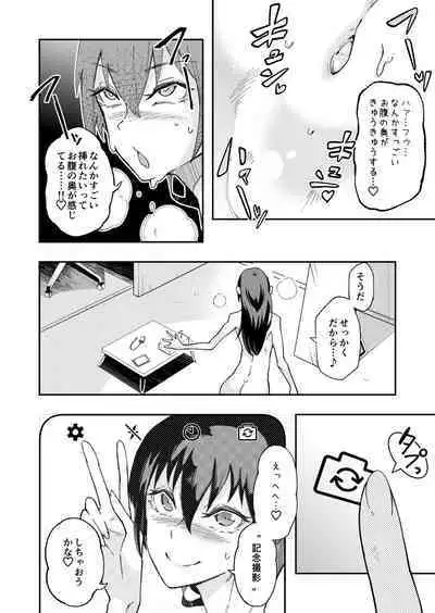 [ErectionMassCalibur] TS Hyoui (Nottori) Idol JK -Hatsuiki Shojo Acme Onanie Bottou Hen-