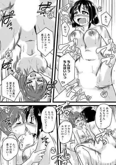 Oku no Okumade Mitashite Hoshii