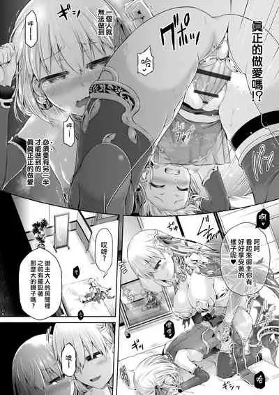 [Dschinghis Khan no Tamanegi wa Ore no Yome (Taniguchi-san)] Kimi Ni Naru3.0 ~Ka ma~ (Fate/Grand Order) [Chinese] [熊崎玉子汉化组] [Digital]
