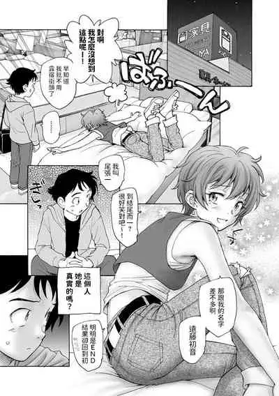 [海野螢] 世界の終わりの初めのつづき (サイベリアマニアックス 強制孕ませプロジェクト Vol.10) 中文翻譯