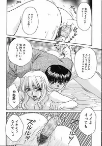 [Yamano Kitsune] Kinshin Kan'in