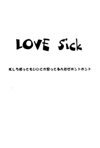 [InYouAndI] Love Sick [Kingdom Hearts] [English] [Yaoi]