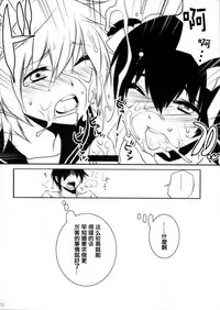 (C76) [Ash wing (Makuro)] Usa Usa Nyan Nyan [Chinese] [祐希堂]