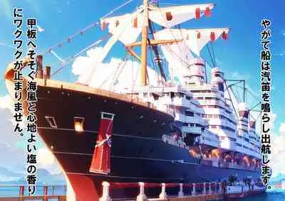 Josei dake Hadaka no Senjou Konkatsu Party