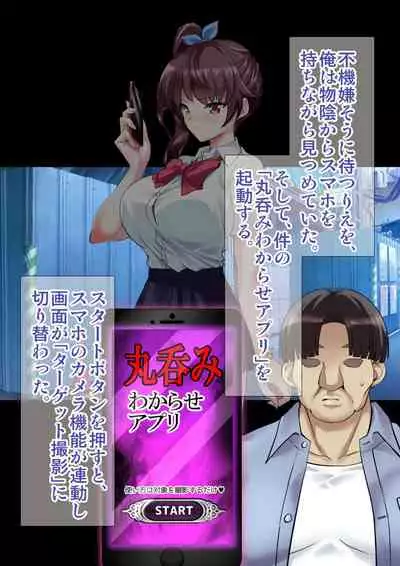 [Ameiro Biscuit] DL Marunomi Wakarase Apuri