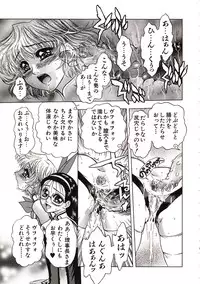 [Jam Ouji] Jigoku Gakuen Seitokai