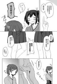 [shimikondoru (Miso Cha)] Yoyuu no Nai Kimi ga Mite Mitai (Kantai Collection -KanColle-) [Chinese] [二航战汉化组]