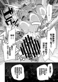 (C91) [condiment moderately (Maeshima Ryo)] Cure Up Ra Pa Pa! Ha-chan no Noumiso Kowarechae! (Mahou Tsukai Precure!) [Chinese] [無邪気漢化組]